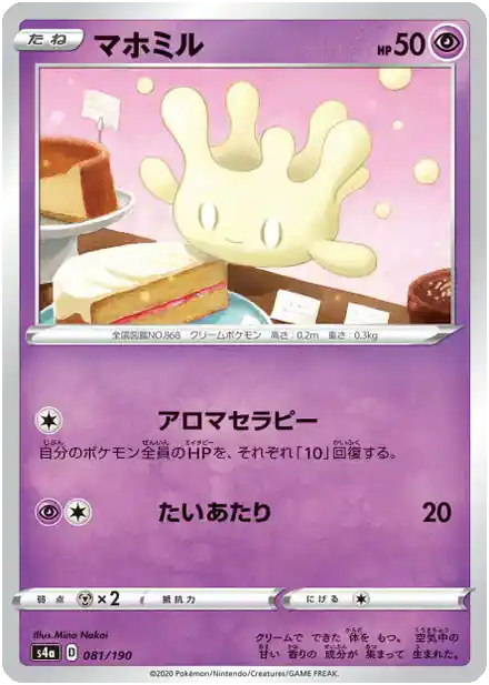 Crèmy