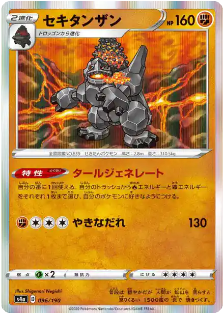Monthracite