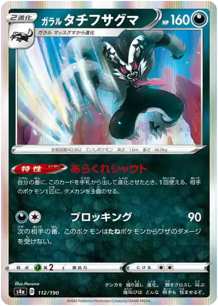Ixon de Galar