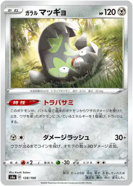 Limonde de Galar