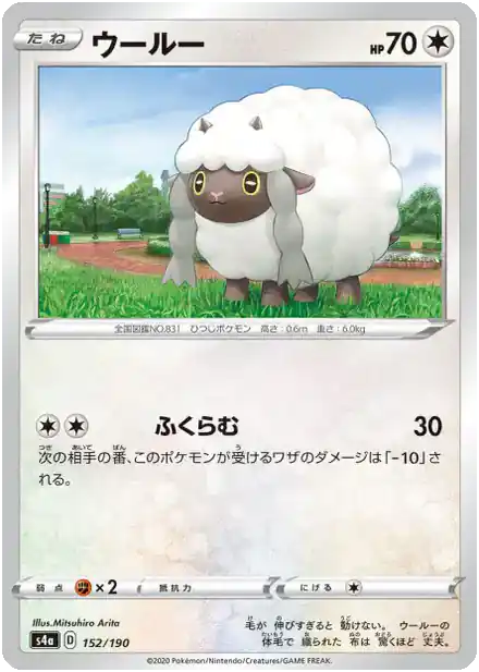 Moumouton