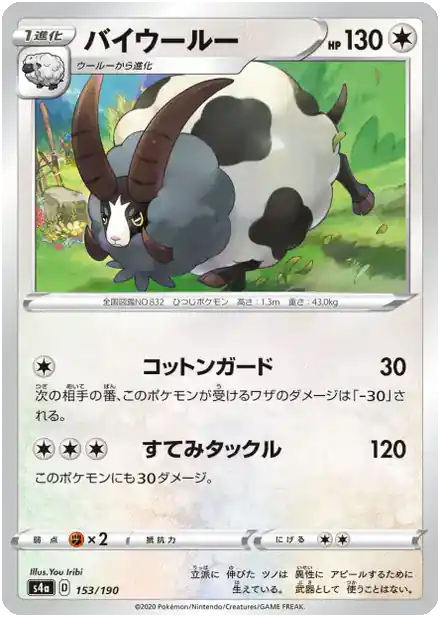 Moumouflon