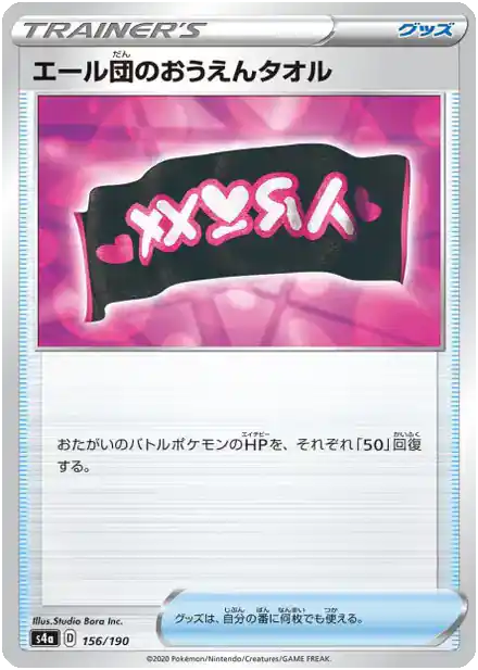 Bannière de la Team Yell