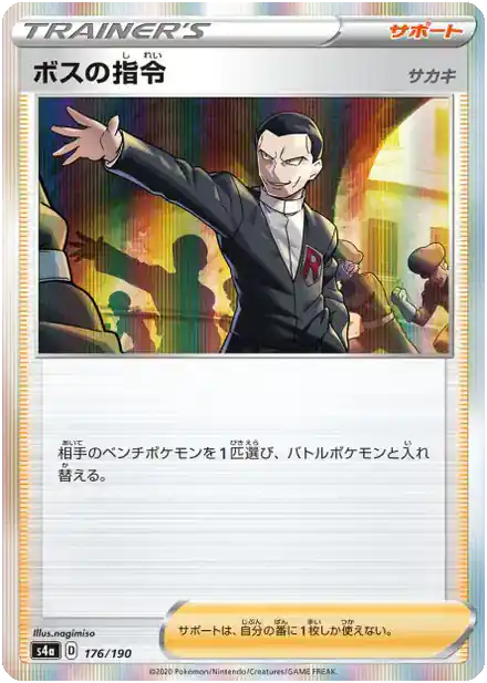 Ordres du Boss - Giovanni