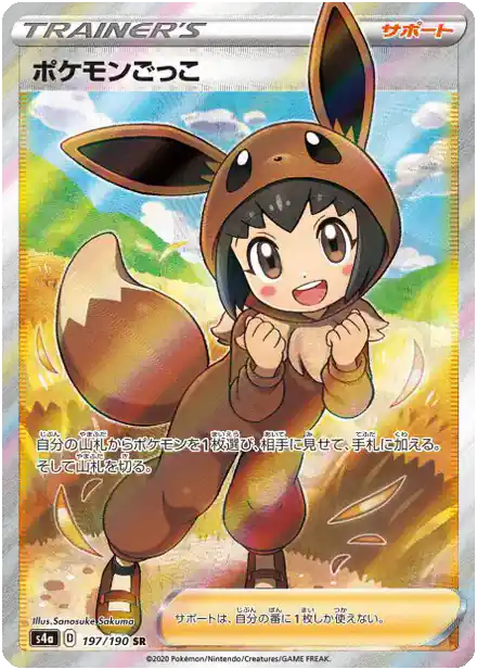 Poké Enfant