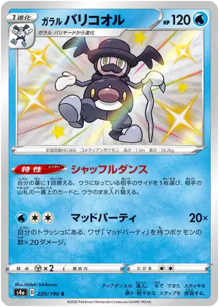 M. Glaquette de Galar