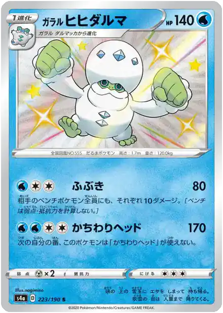 Galarian Darmanitan