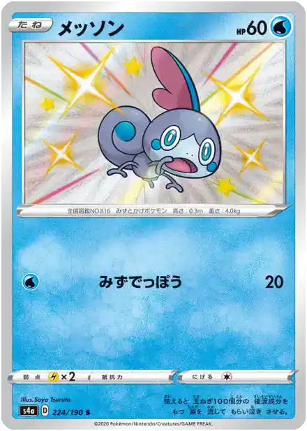 Larméléon