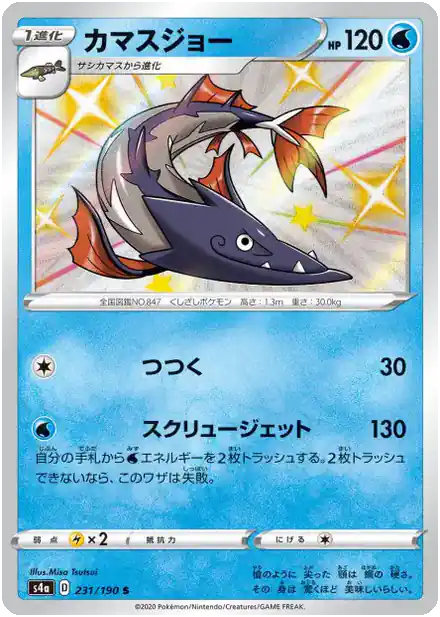 Hastacuda