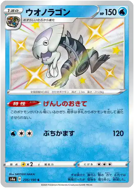 Hydragon