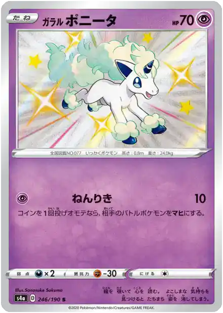 Ponyta de Galar