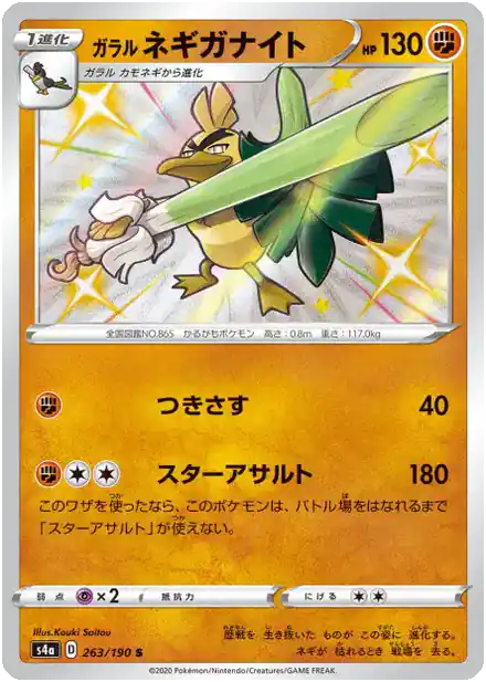 Palarticho de Galar