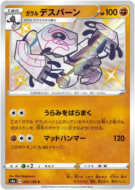 Tutétékri de Galar