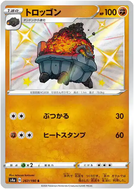 Wagomine