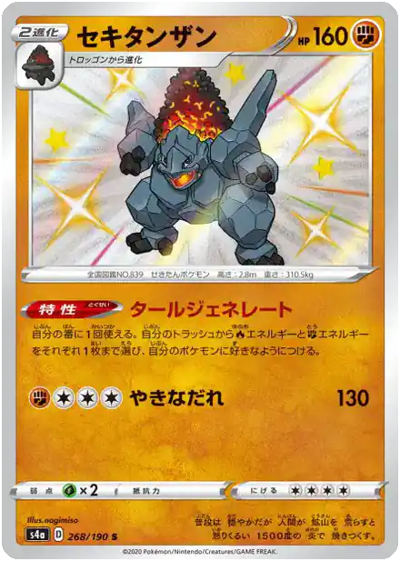 Monthracite