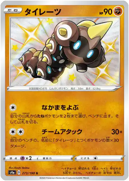 Hexadron