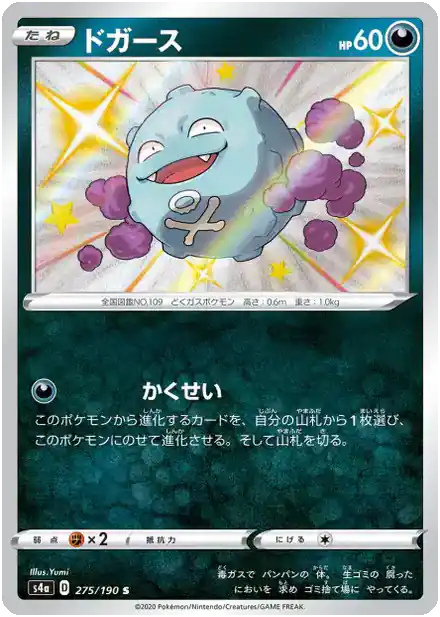 Koffing