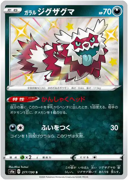 Zigzaton de Galar