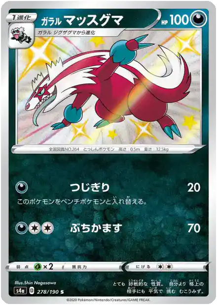 Linéon de Galar