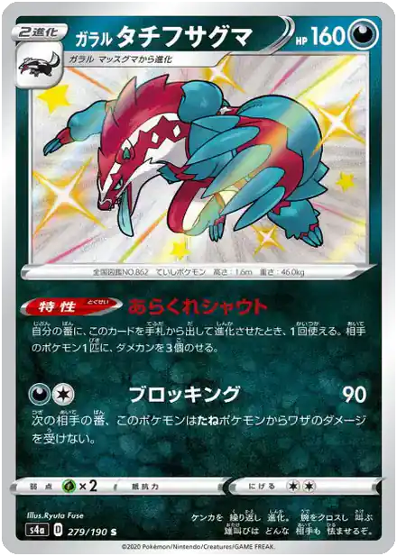 Ixon de Galar