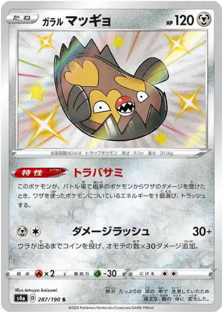 Limonde de Galar