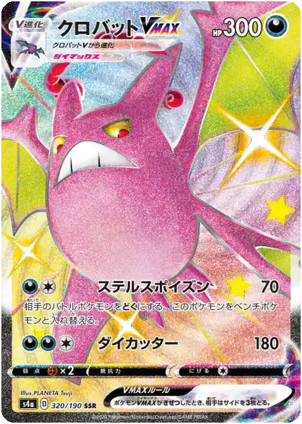 Crobat VMAX