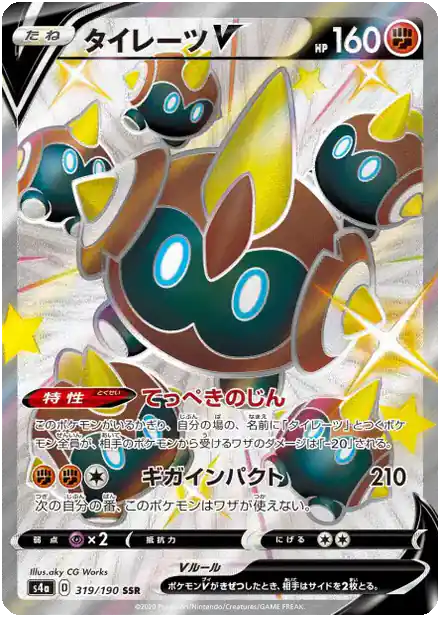 Hexadron V