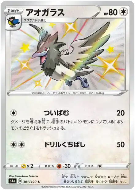 Bleuseille