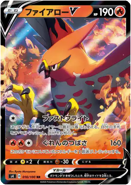 Flambusard V