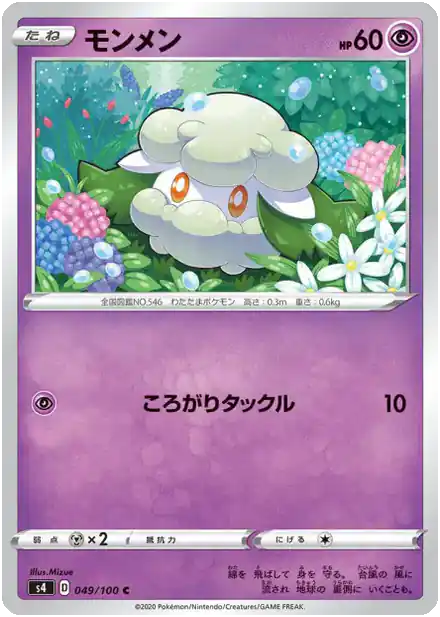 Cottonee