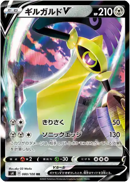 Exagide V