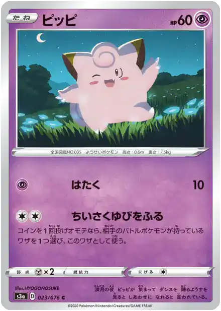 Clefairy