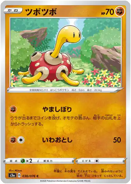 Shuckle