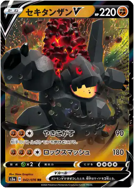 Monthracite V
