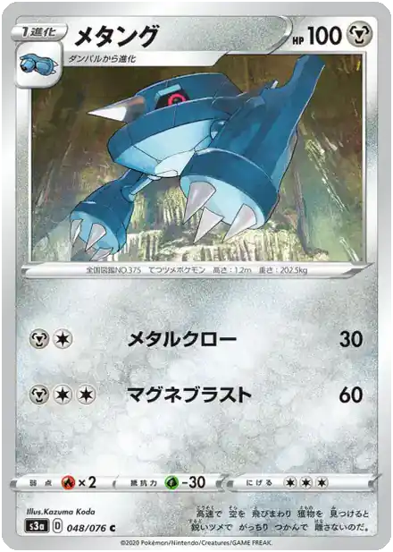 Metang