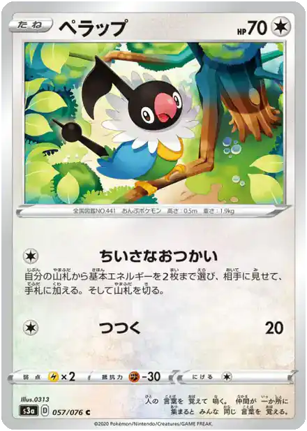 Chatot