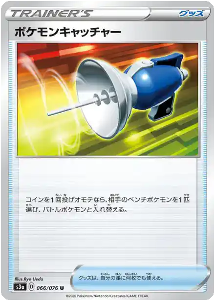 Attrape-Pokémon