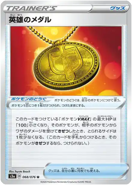 Médaille du Héros