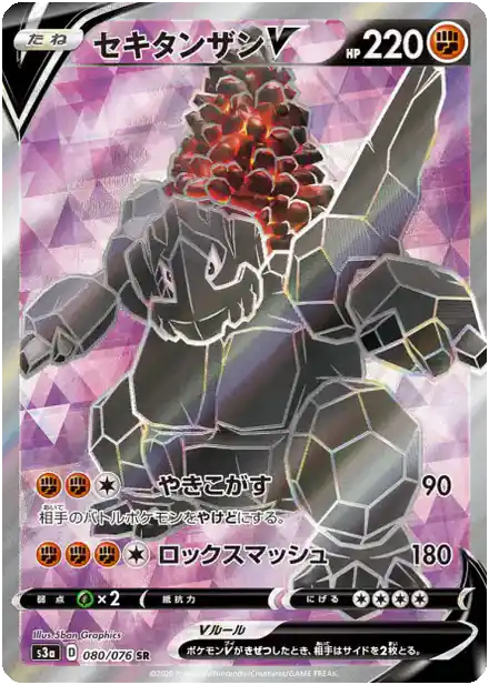 Monthracite V