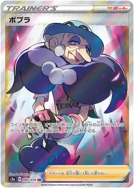 Sally