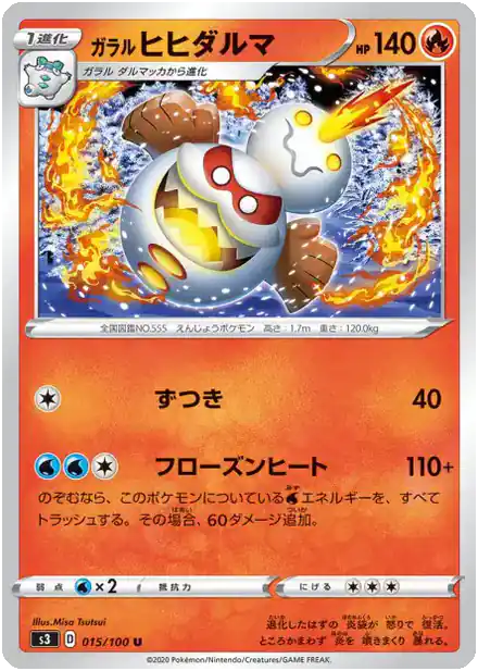 Galarian Darmanitan
