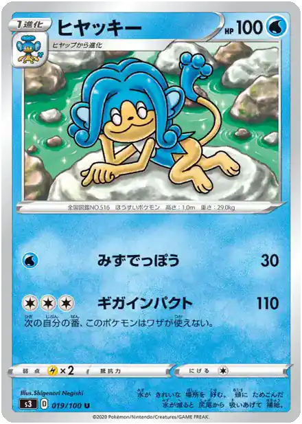 Simipour
