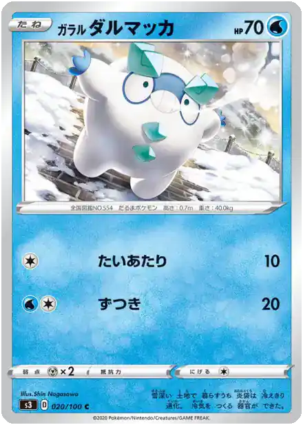 Galarian Darumaka
