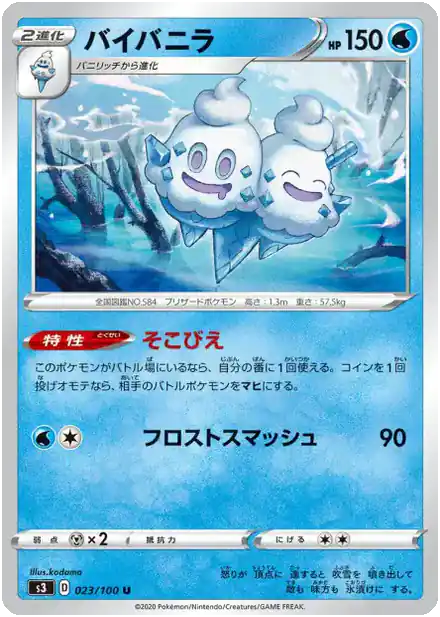 Vanilluxe