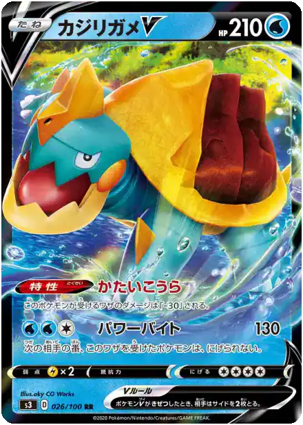 Torgamord V