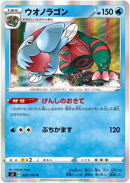 Hydragon