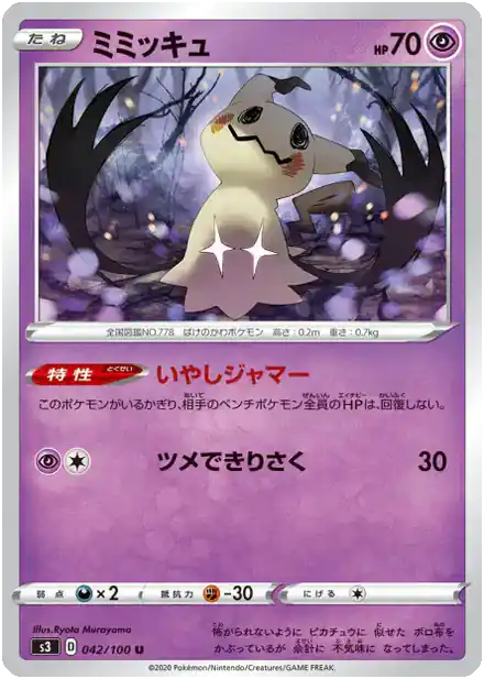Mimiqui