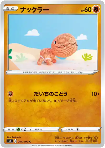 Trapinch