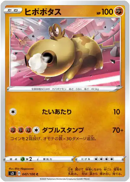 Hippopotas