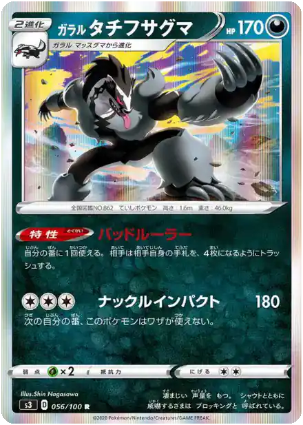 Ixon de Galar